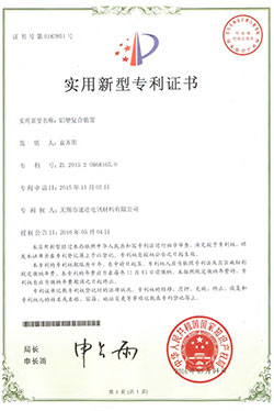 鋁塑復合裝置
